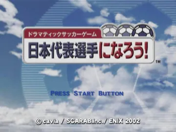 Nihon Daihyou Senshu ni Narou! (Japan) screen shot title